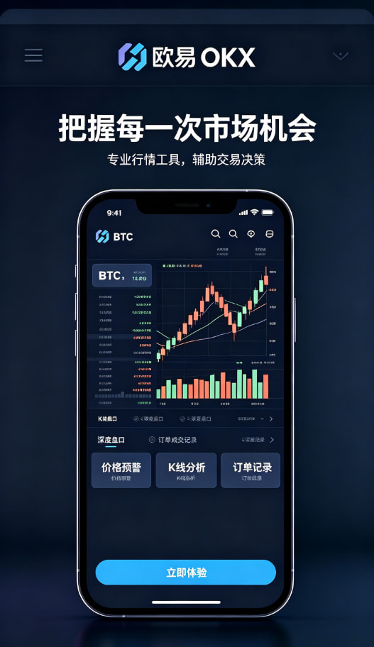 下载欧交易所APP体验总结